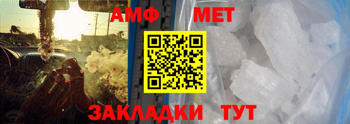 Амфетамин 97% Видное