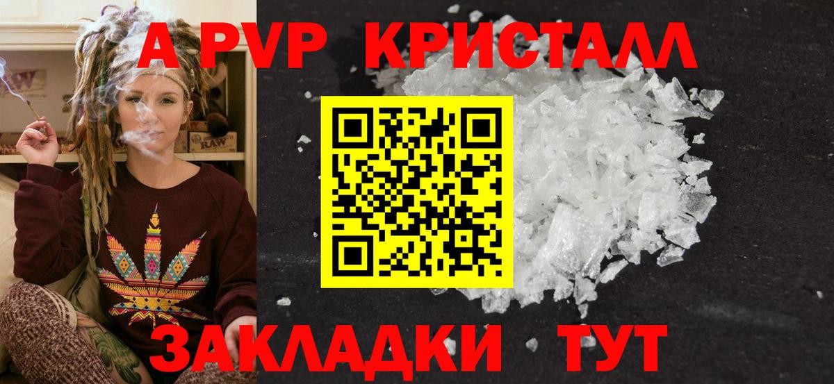A-PVP мука  Alfa_PVP мука  Вход с VPN  Альфа ПВП  Видное  APVP кристаллы 