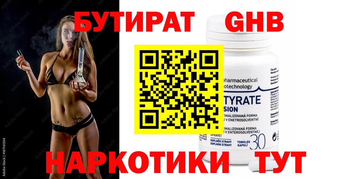 ГАШ  НБОМе  Мефедрон   Видное  Каннабис  Вход с VPN 