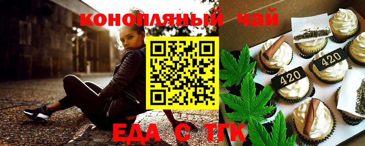 Видное  Cannafood марихуана  Вход с VPN 