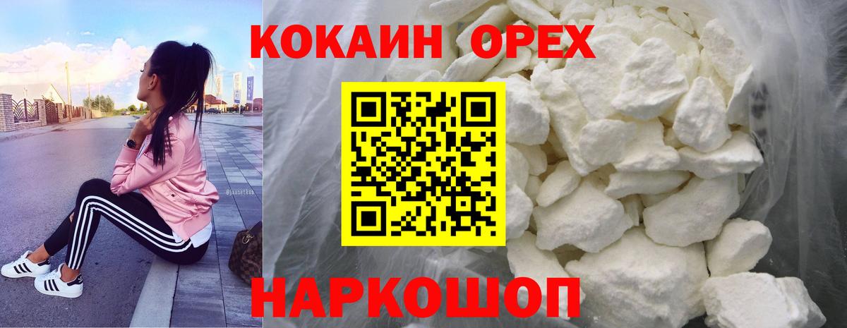 Cocaine Fish Scale  Вход с VPN  Видное  Cocaine  Cocaine 97% 