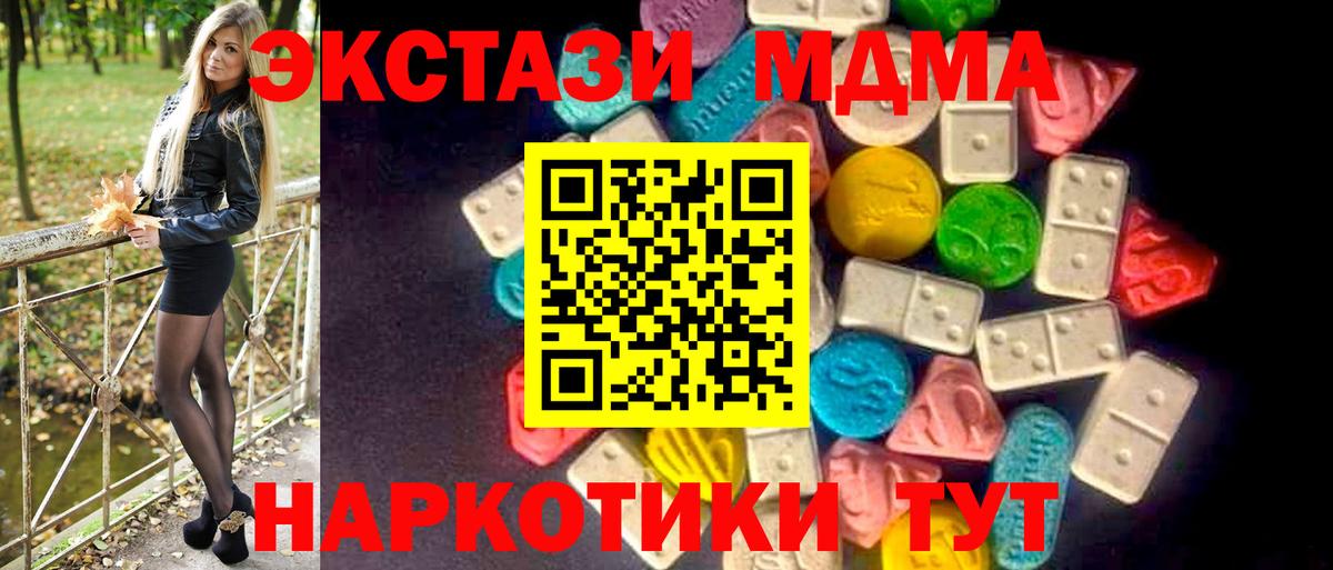 Экстази mix Видное