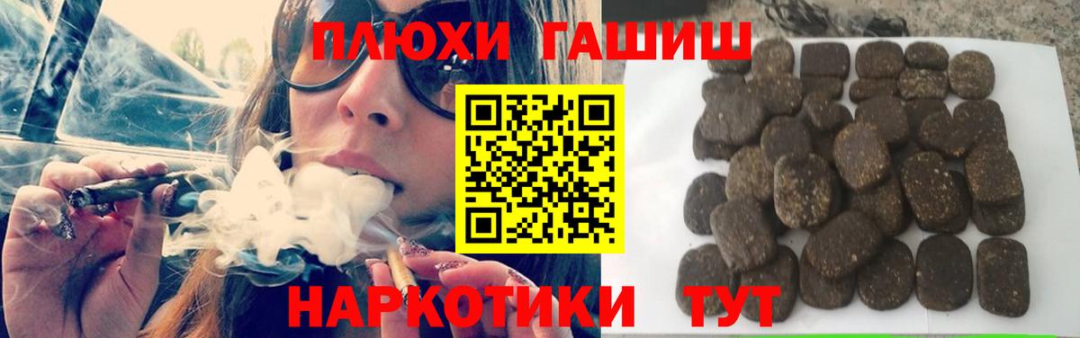 ГАШИШ убойный Видное