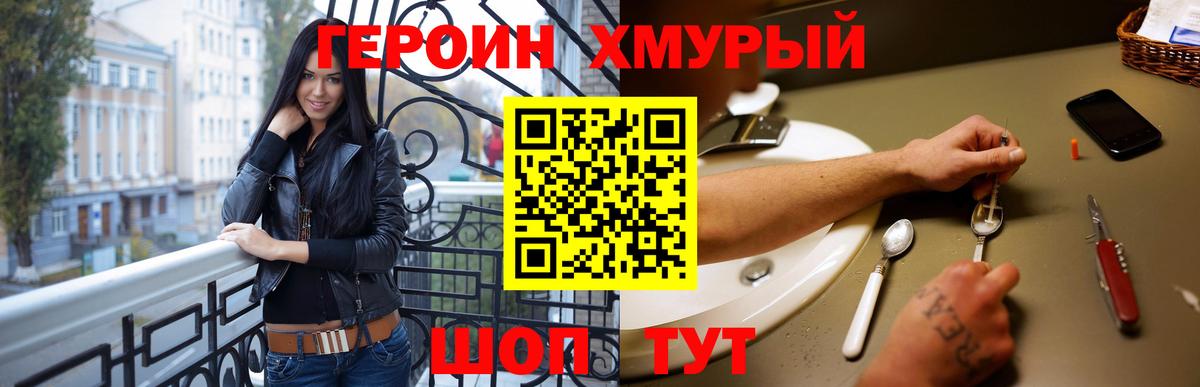 ГЕРОИН гречка  Вход с VPN  Видное 