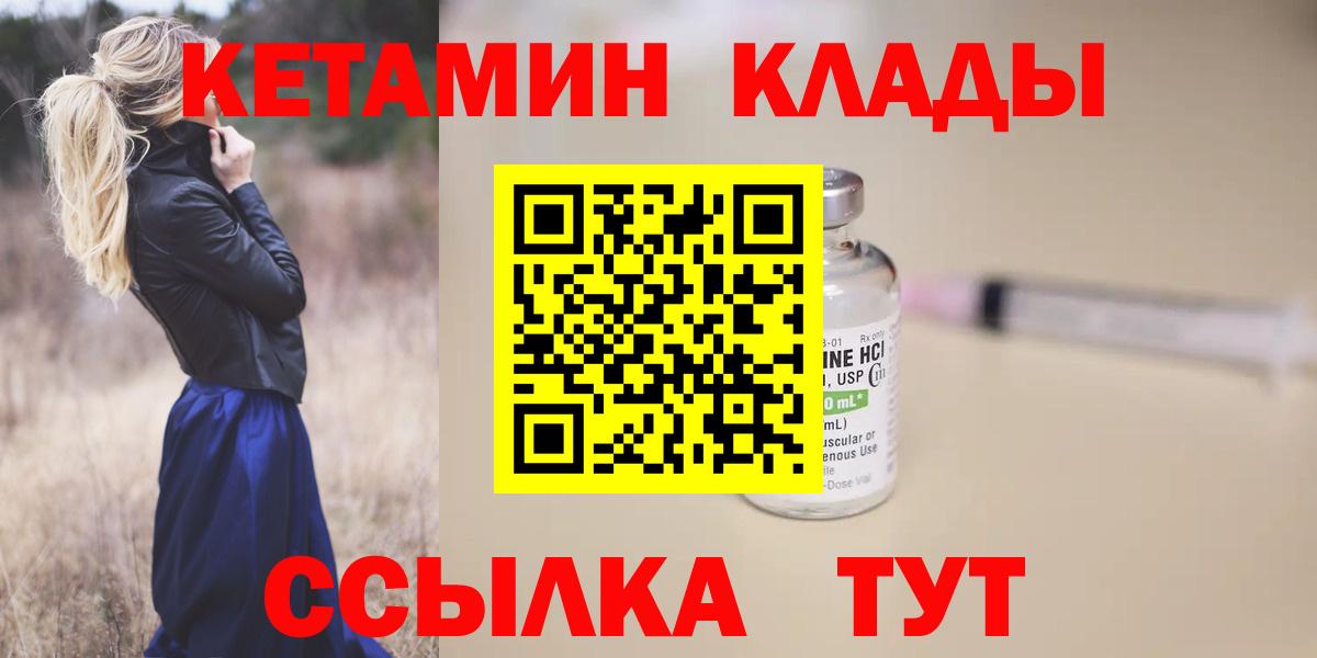 Кетамин ketamine Видное