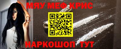 мефедрон VHQ Апшеронск