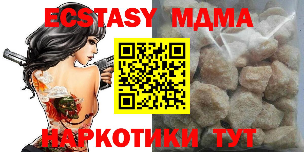МДМА молли Видное