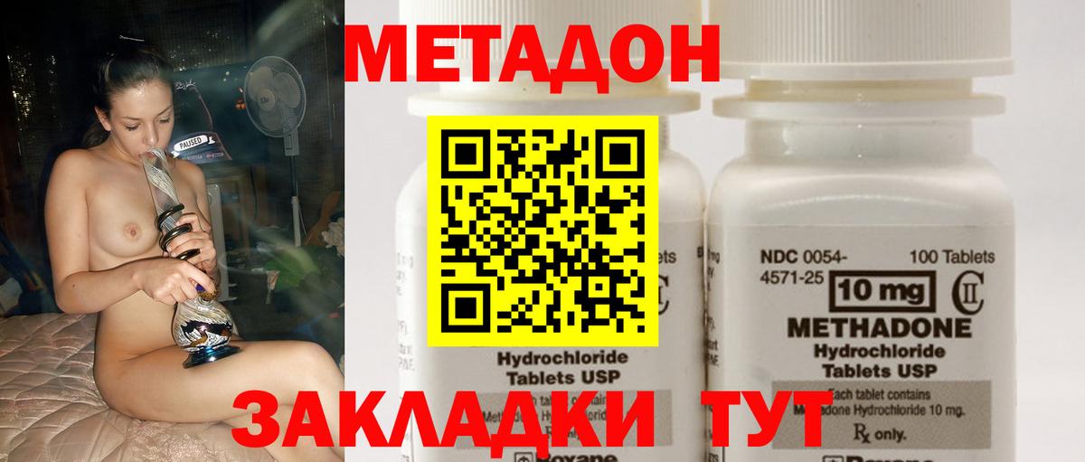 МЕТАДОН белоснежный Видное