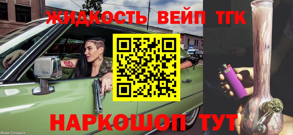 Дистиллят ТГК концентрат Видное