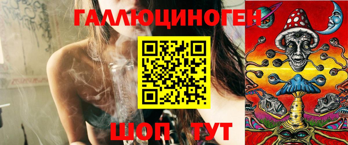Галлюциногенные грибы ЛСД  Вход с VPN  Видное 